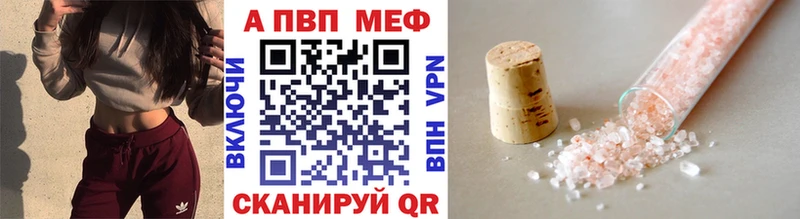 Alpha-PVP мука Белорецк