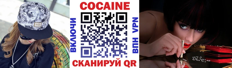 COCAIN Эквадор  Белорецк 