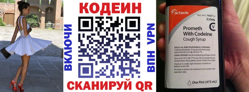Кодеиновый сироп Lean Purple Drank  Белорецк 