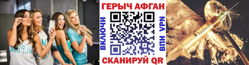 Героин хмурый  Белорецк 