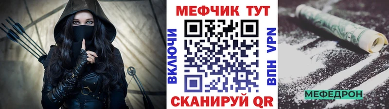 Меф 4 MMC  Белорецк 