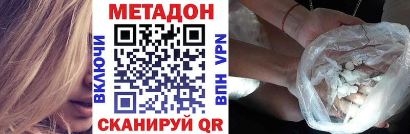 купить наркотики сайты  Белорецк  МЕТАДОН VHQ 