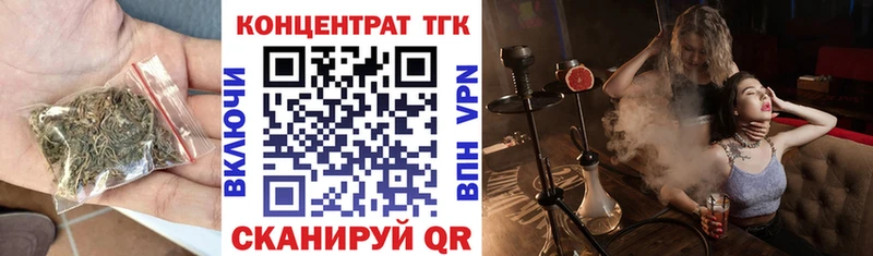 ТГК концентрат  сколько стоит  Белорецк 